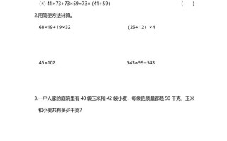四年级数学册第7课时乘法分配律-【免费下载-高清无水印】【数学电子版可打印】