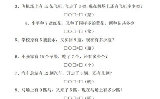 一数学解决问题150道-【免费下载-高清无水印】【数学电子版可打印】