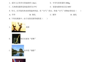 江苏省扬州市2021年中考物理试题-【免费下载-高清无水印】【中考真题电子版可打印】