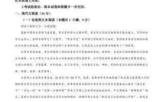 2023年 高考语文试卷-【免费下载】