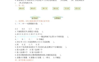 二年级数学册第六单元检测卷1-【免费下载-高清无水印】【数学电子版可打印】