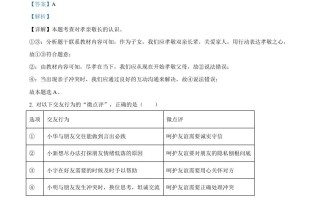 2023年内蒙古赤峰市中考道德与法治真题-【免费下载-高清无水印】【中考真题电子版可打印】