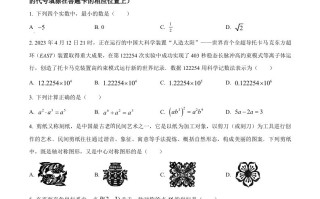 20 23年湖南省怀化市中考数学真题-【免费下载】