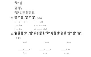 一年级语文册第2单 元测试卷2-【免费下载】