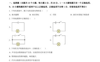 2022年黑 龙江省绥化市中考物理试题-【免费下载】