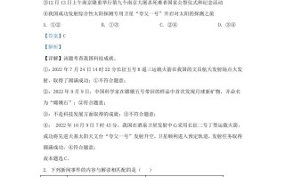 2022-2023学年江苏省南京市建邺区九年级学期道德与法治期末试题及答案-【免费下载-高清无水印】【道法电子版可打印】
