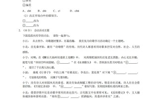 九年级语文期末试卷6-1卷人教部编版-【免费下载-高清无水印】【语文电子版可打印】