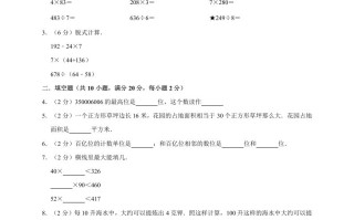 四人教版数学期末真 题测试卷.11-【免费下载】