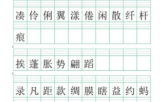 【注音练习】三语 文-【免费下载】