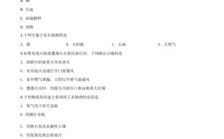 辽宁省抚顺市 、铁岭市2020年中考化学试题-【免费下载-高清无水印】【中考真题电子版可打印】