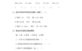 六年级语文册桥-【免费下载-高清无水印】【语文电子版可打印】