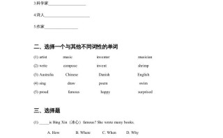 六年级英语册Unit5Famous.people习题1-【免费下载-高清无水印】【英语电子版可打印】