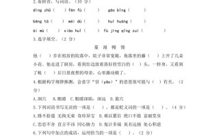 五年级语文册期中测评2-【免费下载-高清无水印】【语文电子版可打印】