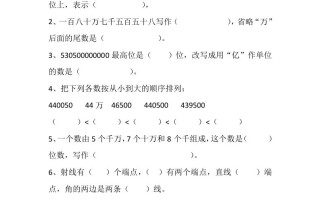 四人教版数学期中真题模拟卷.6-【免费下载-高清无水印】【数学电子版可打印】