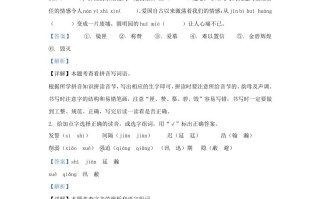 2023-2024学年河南南阳城乡一体化示范区五年级册语文期中试卷及答案-【免费下载-高清无水印】【语文电子版可打印】