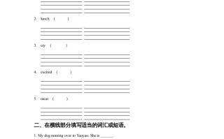六年级英语册Unit4FeelingslLesson1同步练习1-【免费下载-高清无水印】【英语电子版可打印】