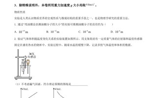 2024年高考物理 试卷-【免费下载】