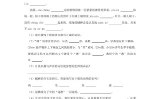 2023 -2024学年山西省大同市四年级学期期中语文真题及答案-【免费下载】