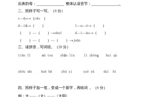 一年级语文册-部编-【免费下载-高清无水印】【语文电子版可打印】