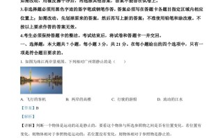 20 24年广东省中考物理试题-【免费下载】