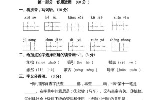 六年级语文册-【免费下载-高清无水印】【语文电子版可打印】