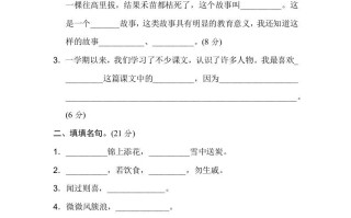 二年级语文册2年级期末专项卷：积累、阅读-【免费下载-高清无水印】【语文电子版可打印】