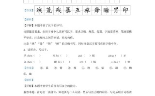 2023-2024学年广东省广州市海珠区江南片区部编版小学三年级册语文期中试题及答案-【免费下载-高清无水印】【语文电子版可打印】