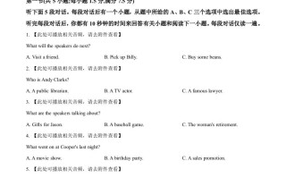 2 023年高考英语试卷-【免费下载】