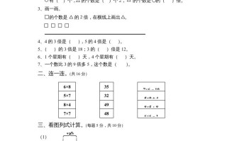 三年级数学册倍数的认识练习题-【免费下载-高清无水印】【数学电子版可打印】