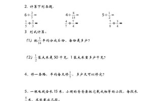 五年级数学册5.2分数除法-【免费下载-高清无水印】【数学电子版可打印】