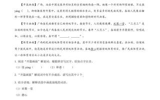 2023年广 西壮族自治区中考语文真题-【免费下载-高清无水印】【中考真题电子版可打印】