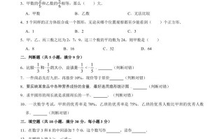 六年级数学册小升初模拟试题苏教版-【免费下载-高清无水印】【数学电子版可打印】