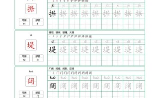 四语文： 写字表字帖描红-【免费下载】