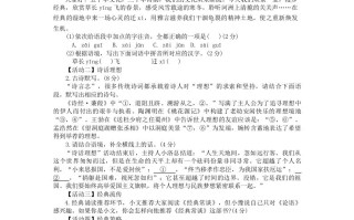 2022-2023学年河南省洛阳市涧西区八年级学期期中语文试题及答案-【免费下载-高清无水印】【语文电子版可打印】
