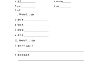 六年级英语册Unit4单元知识梳理卷-【免费下载-高清无水印】【英语电子版可打印】