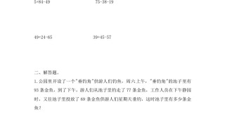 二年级数学册1.2加减混合运算--【免费下载-高清无水印】【数学电子版可打印】