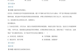 2022年湖 北省黄冈市中考道德与法治真题-【免费下载】