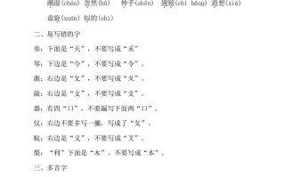 三年级语文册第七单元知识梳理-【免费下载-高清无水印】【语文电子版可打印】