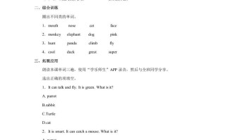 三年级英语册Unit+4lesson3《pets》习题-【免费下载-高清无水印】【英语电子版可打印】