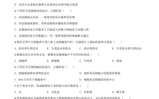 四川省自贡市202 0年中考生物试题-【免费下载】