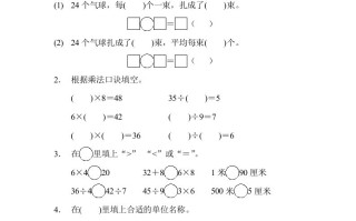 二年级数学册期末检测卷1-【免费下载-高清无水印】【数学电子版可打印】