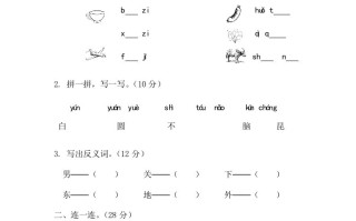 一年级语文册期末测试-【免费下载-高清无水印】【语文电子版可打印】