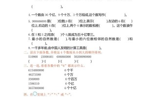 四年级数学册第一单元测试卷-【免费下载-高清无水印】【数学电子版可打印】