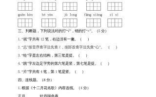 二年级语文册-【免费下载-高清无水印】【语文电子版可打印】
