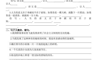 六年级语文册句子专项练习-【免费下载-高清无水印】【语文电子版可打印】