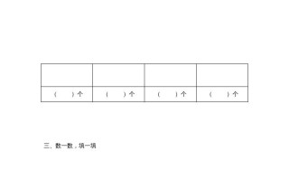 一年级数学册专题训练---认识图形专项练习-【免费下载-高清无水印】【数学电子版可打印】