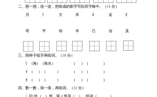 二年级语文册期中测试-【免费下载-高清无水印】【语文电子版可打印】