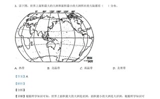 内蒙古通辽市 2020年中考地理试题-【免费下载-高清无水印】【中考真题电子版可打印】
