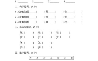 二年级语文册期末练习-【免费下载-高清无水印】【语文电子版可打印】