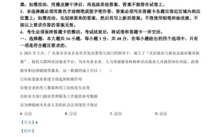 2021年高 考政治试卷-【免费下载】